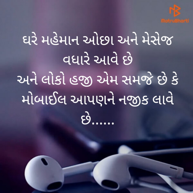 Gujarati Motivational by Jignesh Chandegara : 111461487