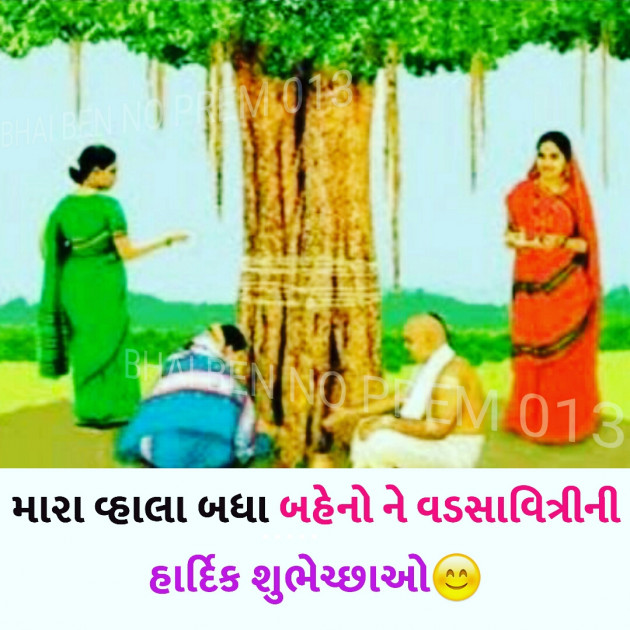 Gujarati Religious by yamraj.editing : 111461586