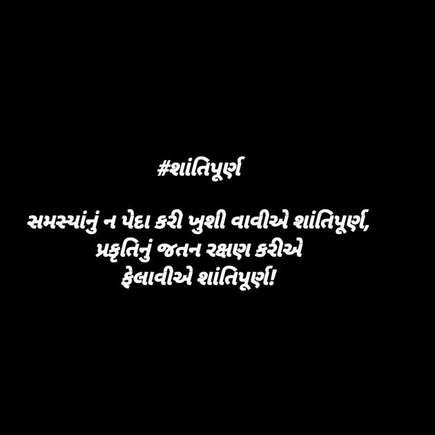 Gujarati Blog by Vijay Prajapati : 111461593