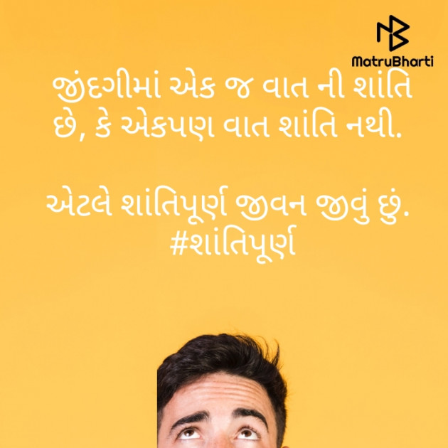 Gujarati Funny by Divyesh Koriya : 111461608