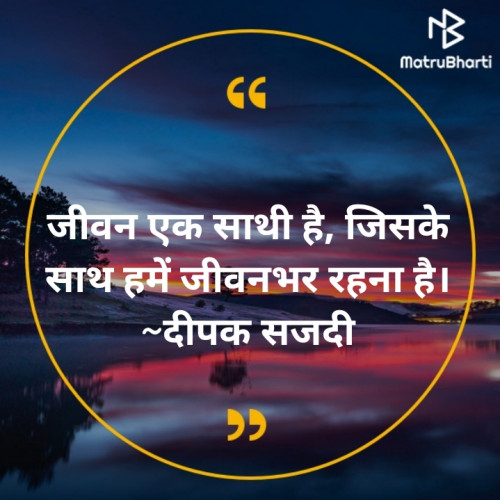 Post by दीपक सजदी on 05-Jun-2020 09:06am