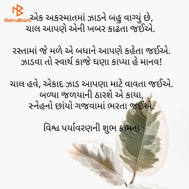 Gujarati Poem by Daxa Parmar Zankhna. : 111461643