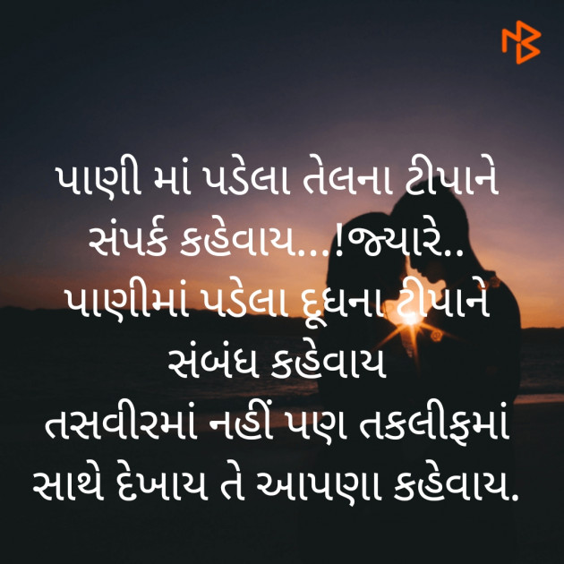 Gujarati Whatsapp-Status by Ankiit Pandya : 111461662