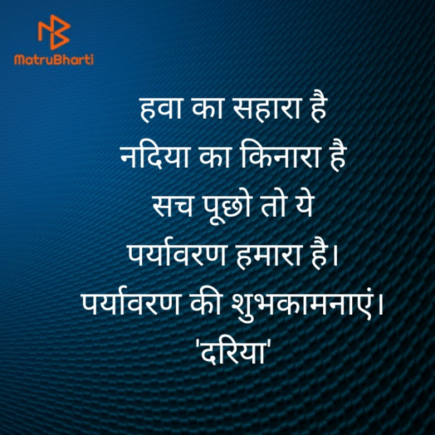 Hindi Poem by रामानुज दरिया : 111461671