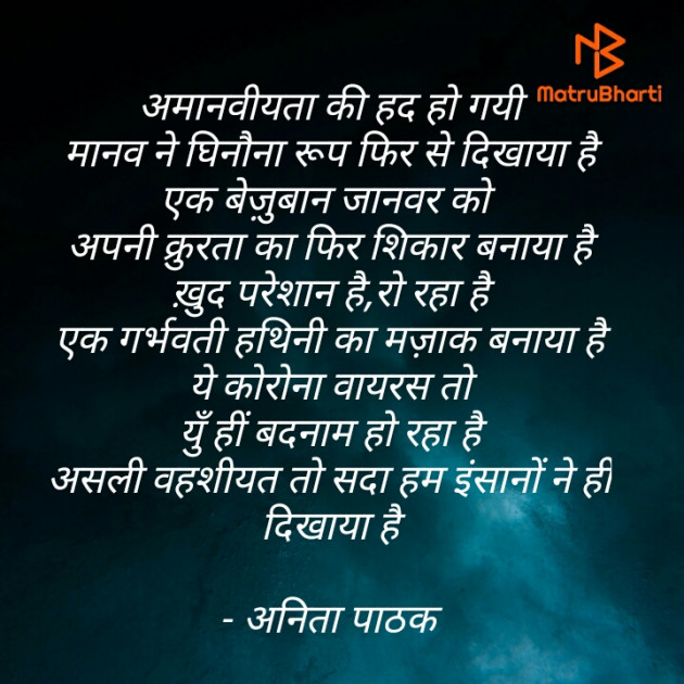 Hindi Thought by अनुभूति अनिता पाठक : 111461690