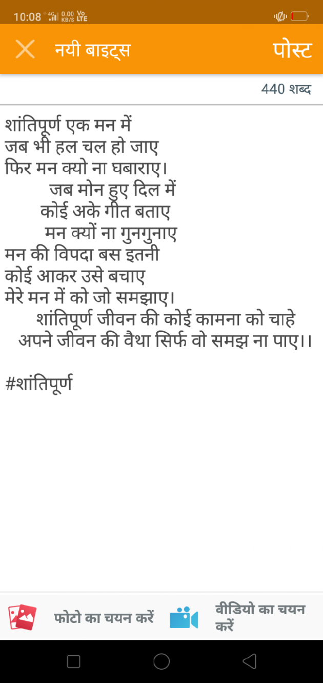 Hindi Poem by VANDANA VANI SINGH : 111461725