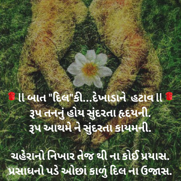 Gujarati Blog by Dakshesh Inamdar : 111461766