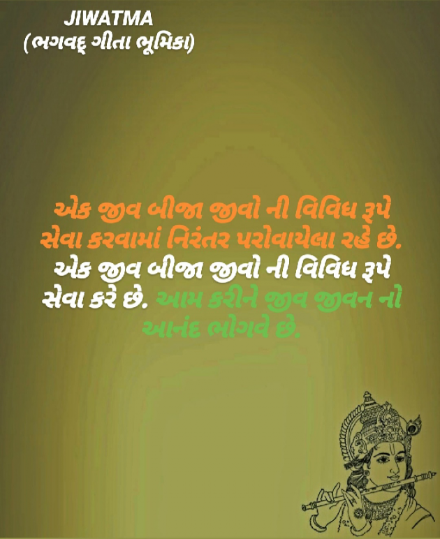 Gujarati Religious by Raj Brahmbhatt : 111461773
