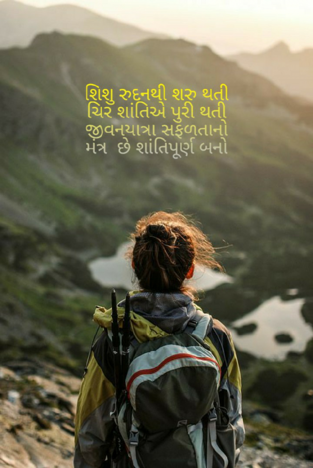 Gujarati Motivational by Firdos Bamji : 111461816