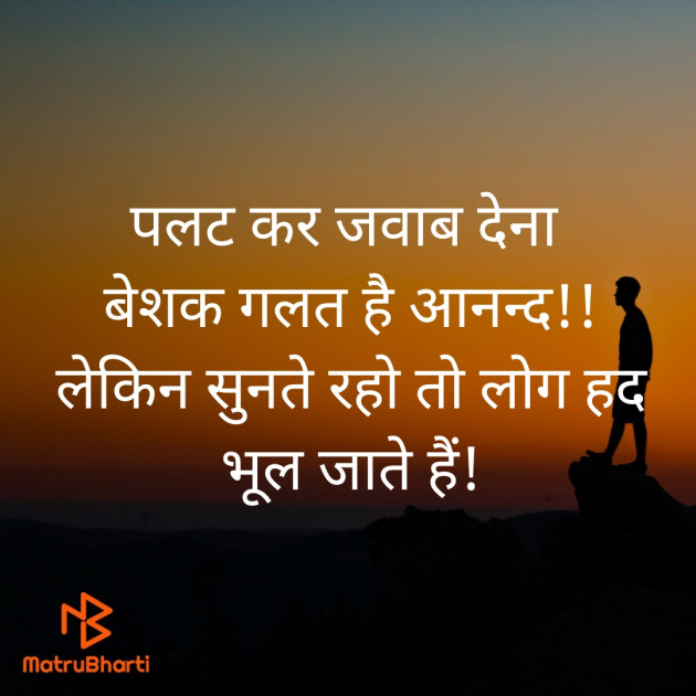 Hindi Thought by ओपी आनन्द : 111461880