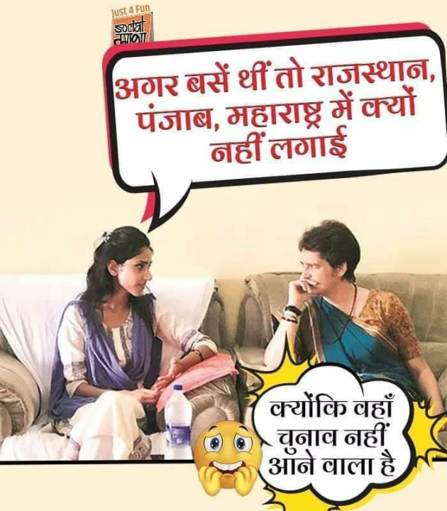 Hindi Thought by Sanjay Singh : 111461886