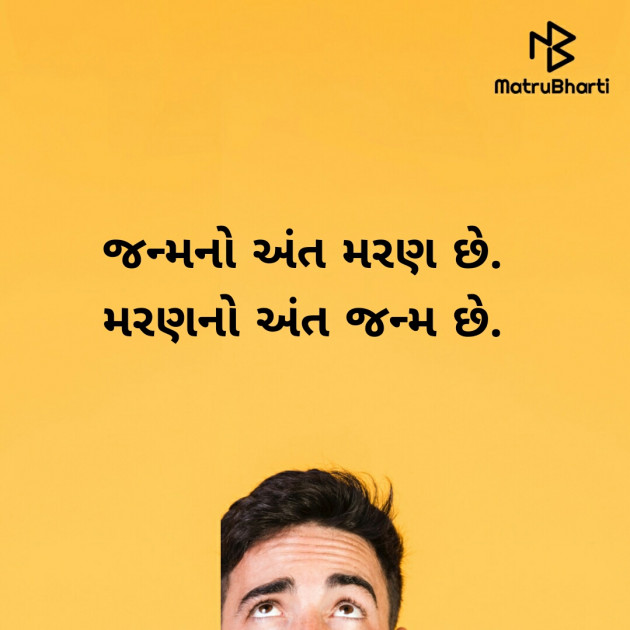 Gujarati Motivational by Dipti : 111461926