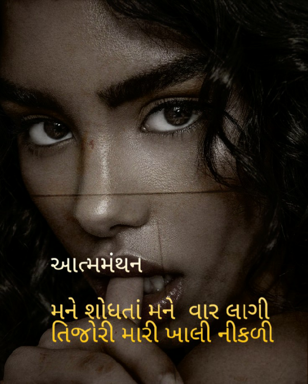 Gujarati Motivational by Firdos Bamji : 111461963