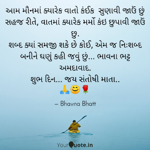 Gujarati Blog by Bhavna Bhatt : 111461979