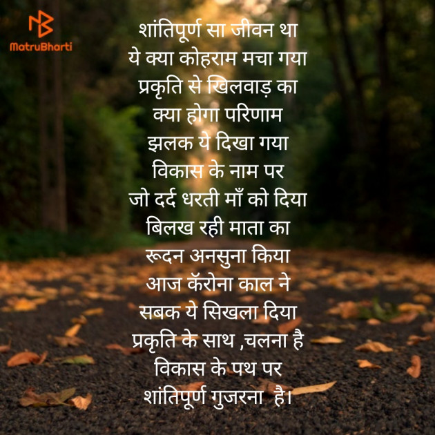 Hindi Poem by आशा झा Sakhi : 111461982