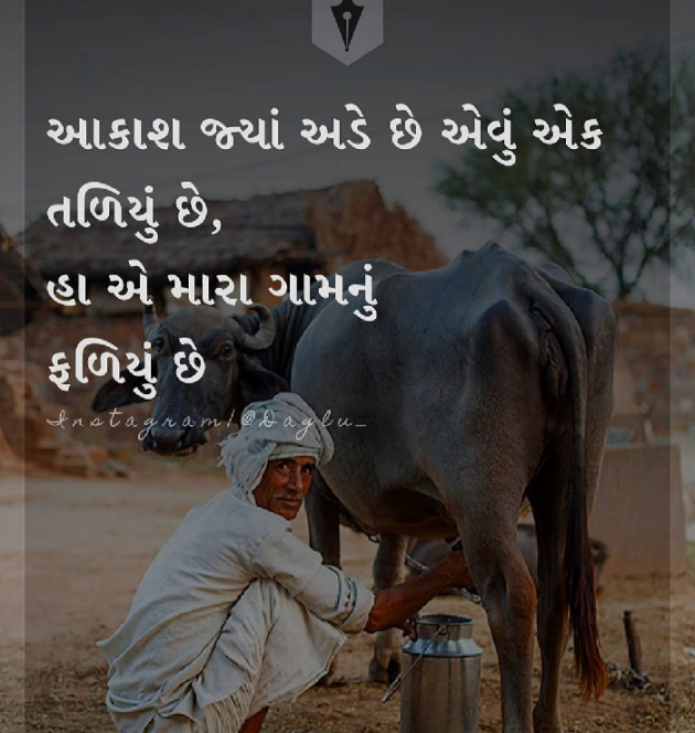 Gujarati Whatsapp-Status by Mihir Purohit : 111462063