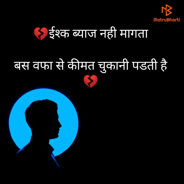 Hindi Whatsapp-Status by Manoj Leuva : 111462067