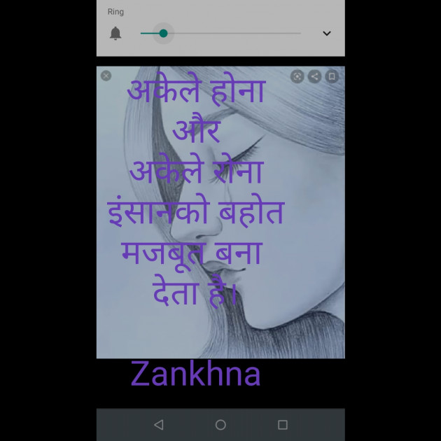 Hindi Poem by Daxa Parmar Zankhna. : 111462071