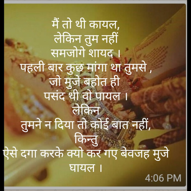 Hindi Poem by Daxa Parmar Zankhna. : 111462083