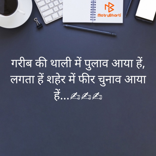 Hindi Motivational by Jignesh Chandegara : 111462119