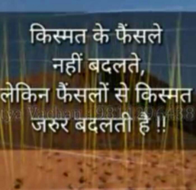 Hindi Thought by Shweta Gupta : 111462133