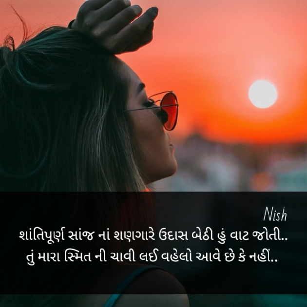 Gujarati Shayri by Nish : 111462160