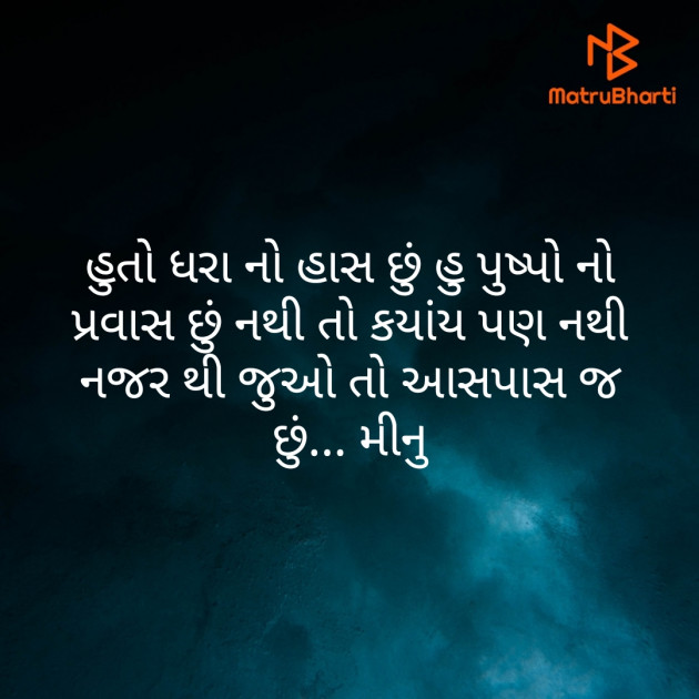 Gujarati Motivational by Meena Parmar : 111462161