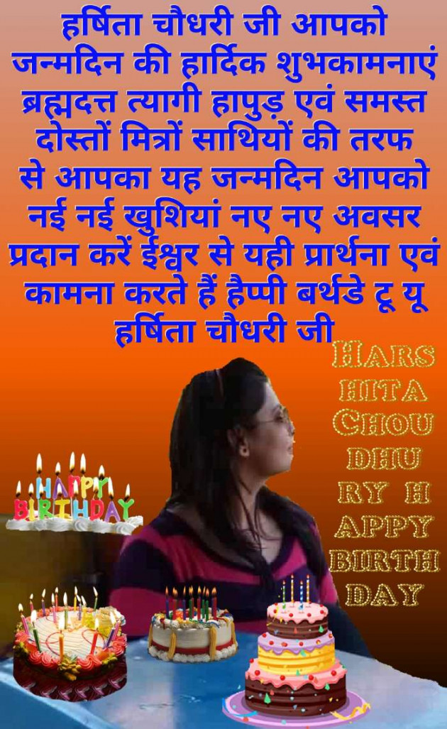 Hindi Thought by ब्रह्मदत्त त्यागी हापुड़ : 111462203