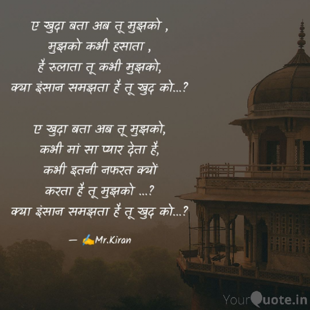 Hindi Poem by Kiran Rathod : 111462206