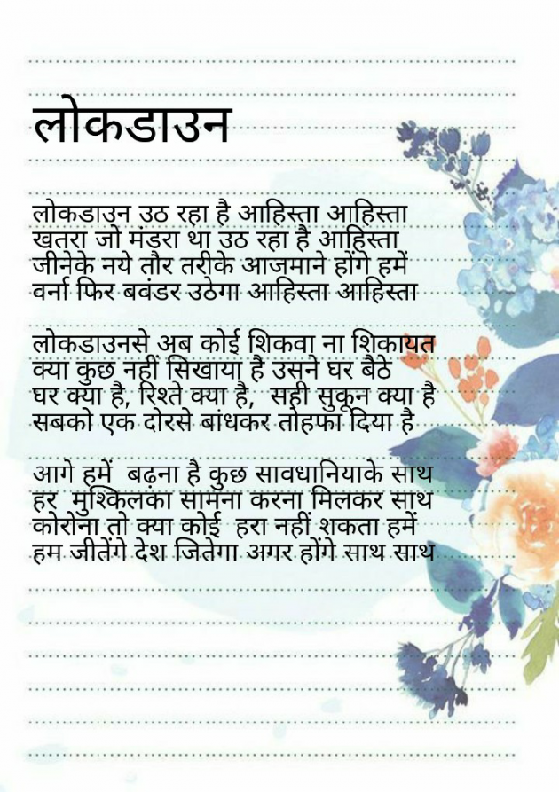 Hindi Poem by Firdos Bamji : 111462223