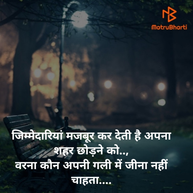 Hindi Thought by Omkar King : 111462230