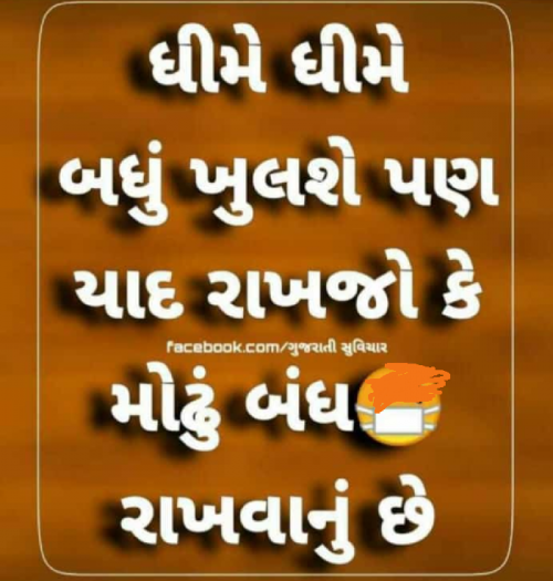 Post by ઈલ્યાસ તાઈ on 05-Jun-2020 05:04pm