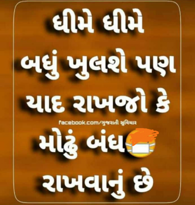 Gujarati Blog by ઈલ્યાસ તાઈ : 111462237