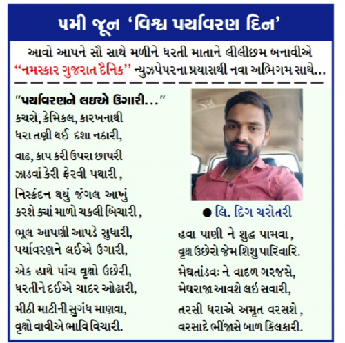 Post by દિગ ચરોતરી... on 05-Jun-2020 05:11pm