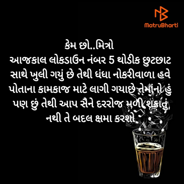 Gujarati Good Evening by Harshad Patel Pij : 111462297