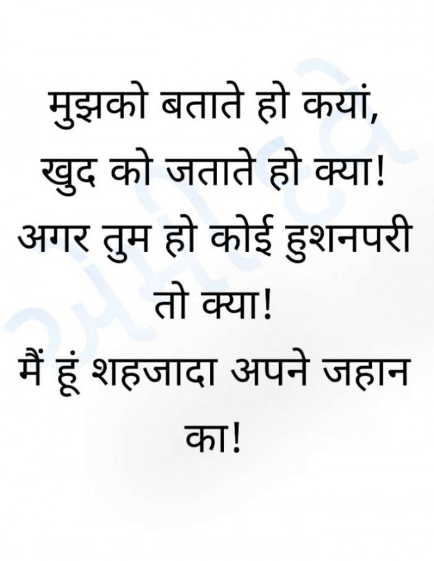 Hindi Shayri by Ammy Dave : 111462304