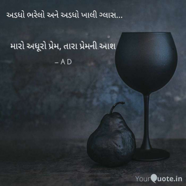English Shayri by Mir : 111462347