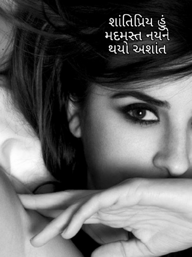 Gujarati Hiku by Firdos Bamji : 111462354