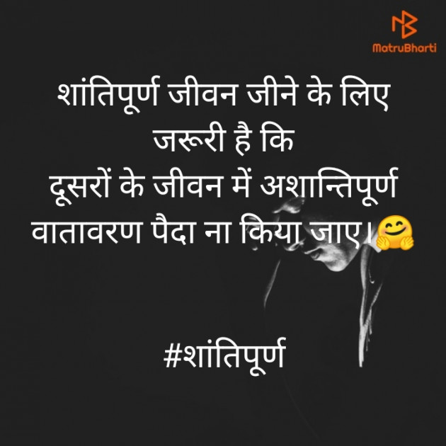 Hindi Quotes by Bharti : 111462378