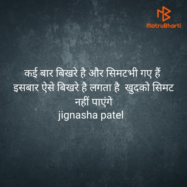 Hindi Blog by Jignasha Patel : 111462389