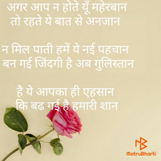 Hindi Poem by Parul : 111462403