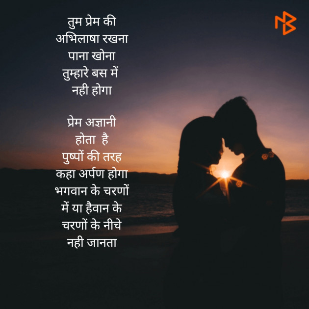 Hindi Poem by Dr. Surya Shukla : 111462460