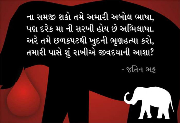 Gujarati Questions by Anil Bhatt : 111462465