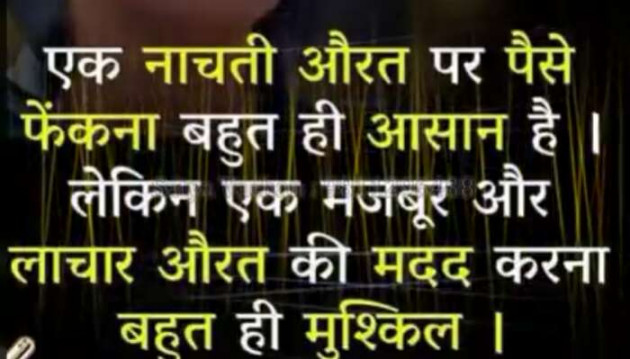 Hindi Thought by Shweta Gupta : 111462472