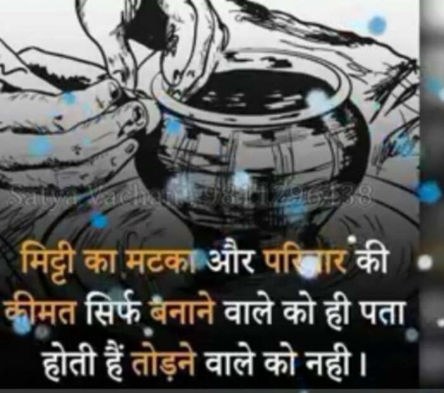 Hindi Thought by Shweta Gupta : 111462474