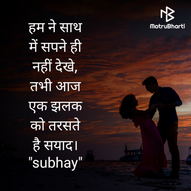 Hindi Whatsapp-Status by SUBHAY KUMAR KOL Official : 111462492