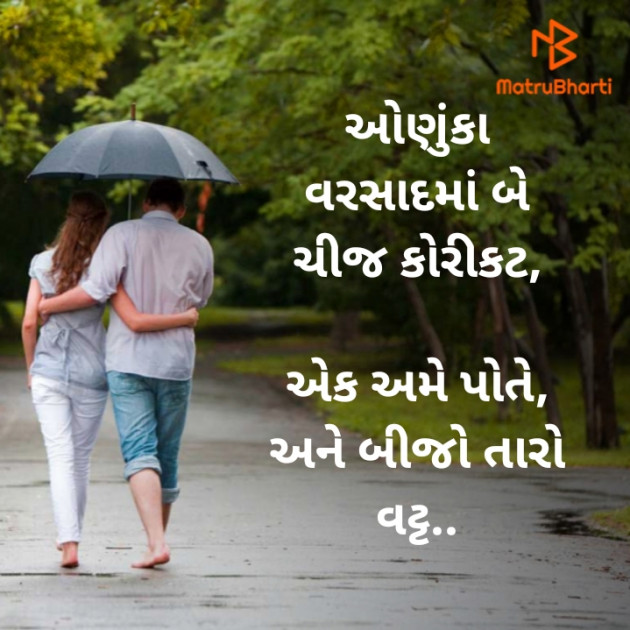 Gujarati Good Night by Mayur Prajapati : 111462499