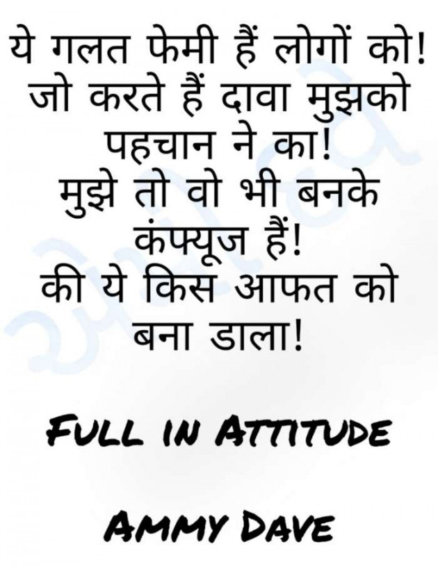 Hindi Good Night by Ammy Dave : 111462512