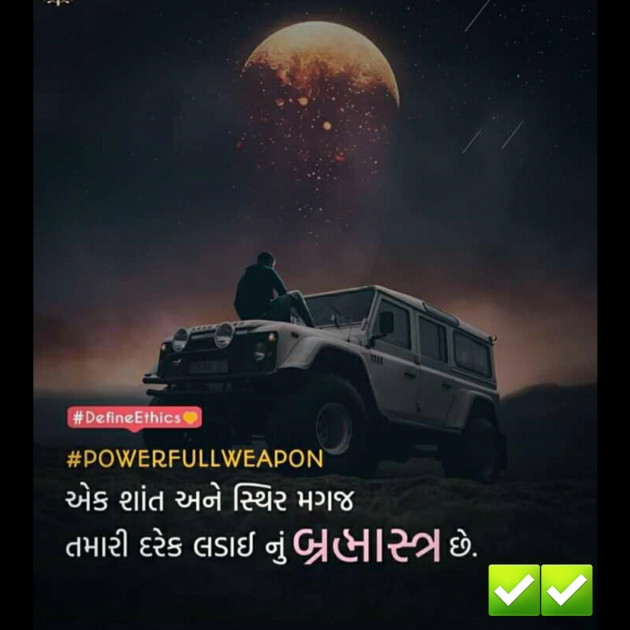Gujarati Motivational by Shamim Girach : 111462549