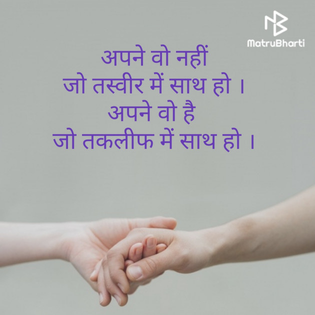 Hindi Poem by Daxa Parmar Zankhna. : 111462598